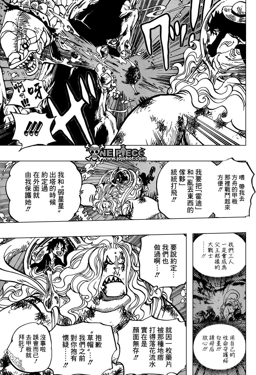 海贼王 第638话 快逃星星 第16页