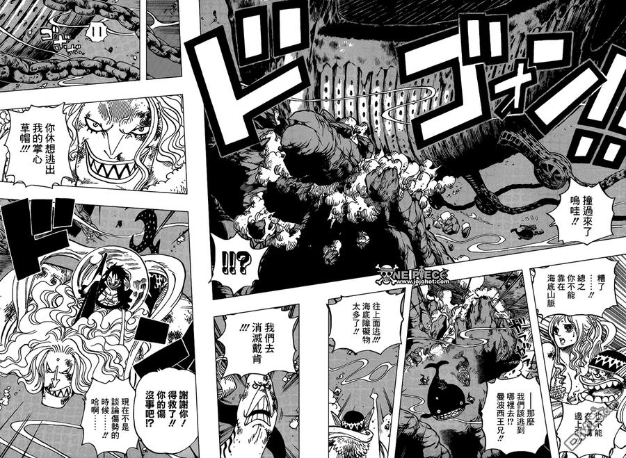海贼王 第638话 快逃星星 第14页