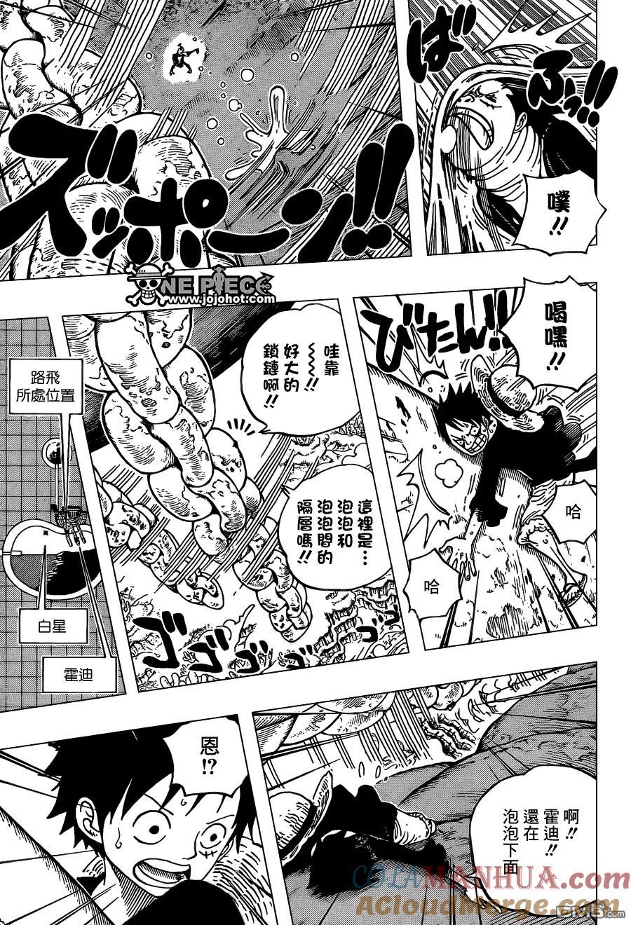 海贼王 第638话 快逃星星 第5页