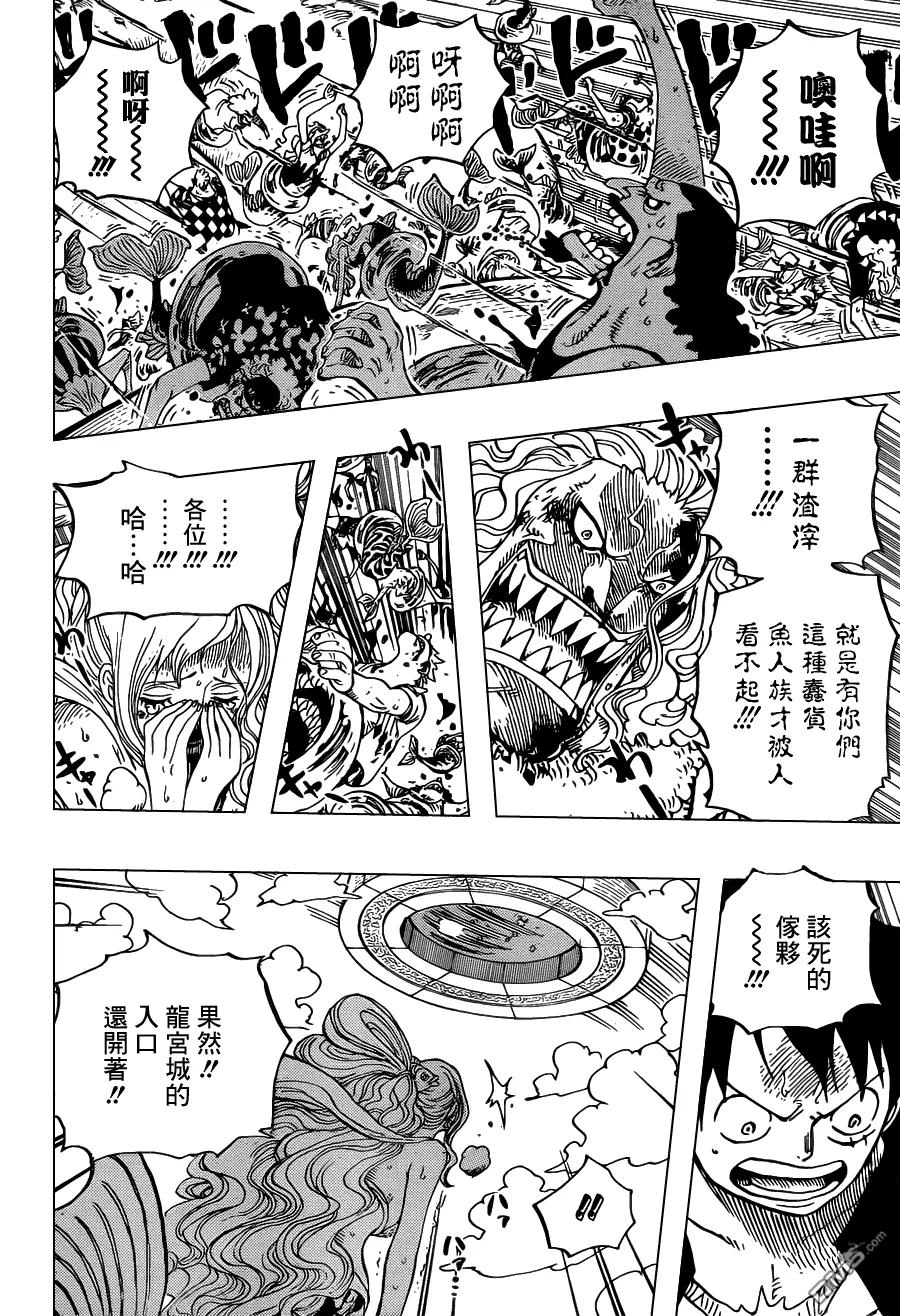 海贼王 第638话 快逃星星 第8页