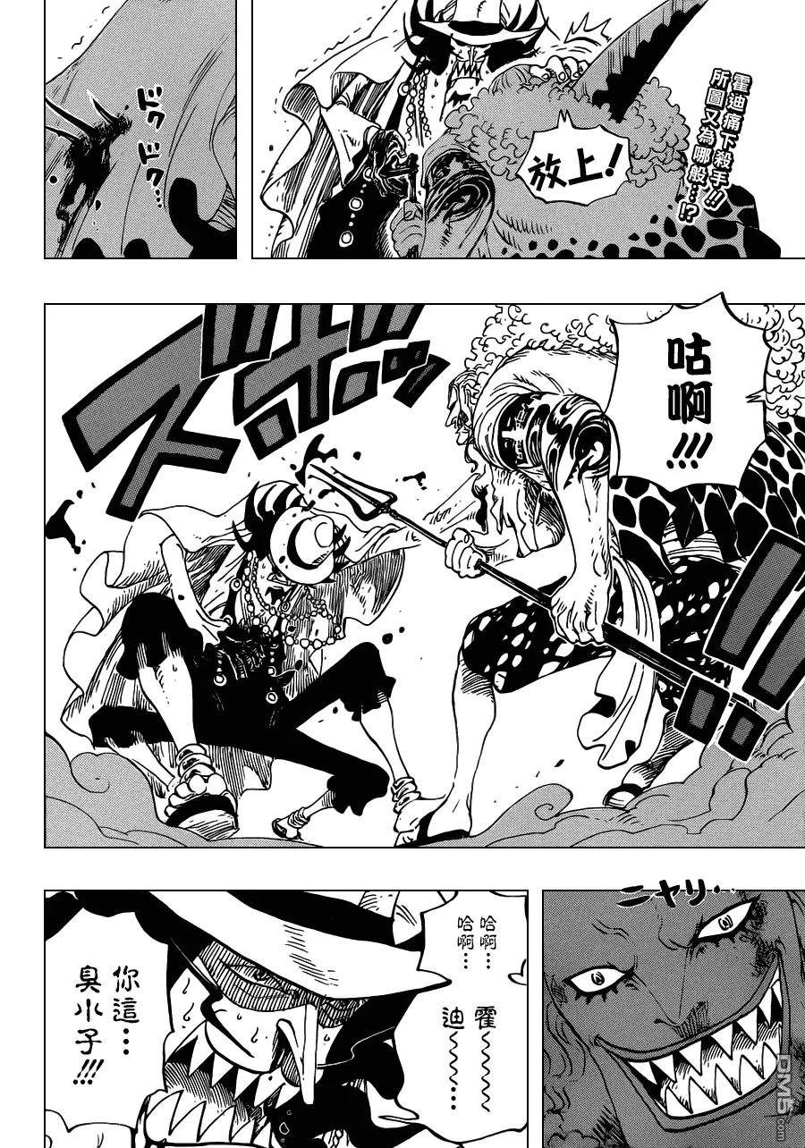 海贼王 第639话 守护一切 第2页