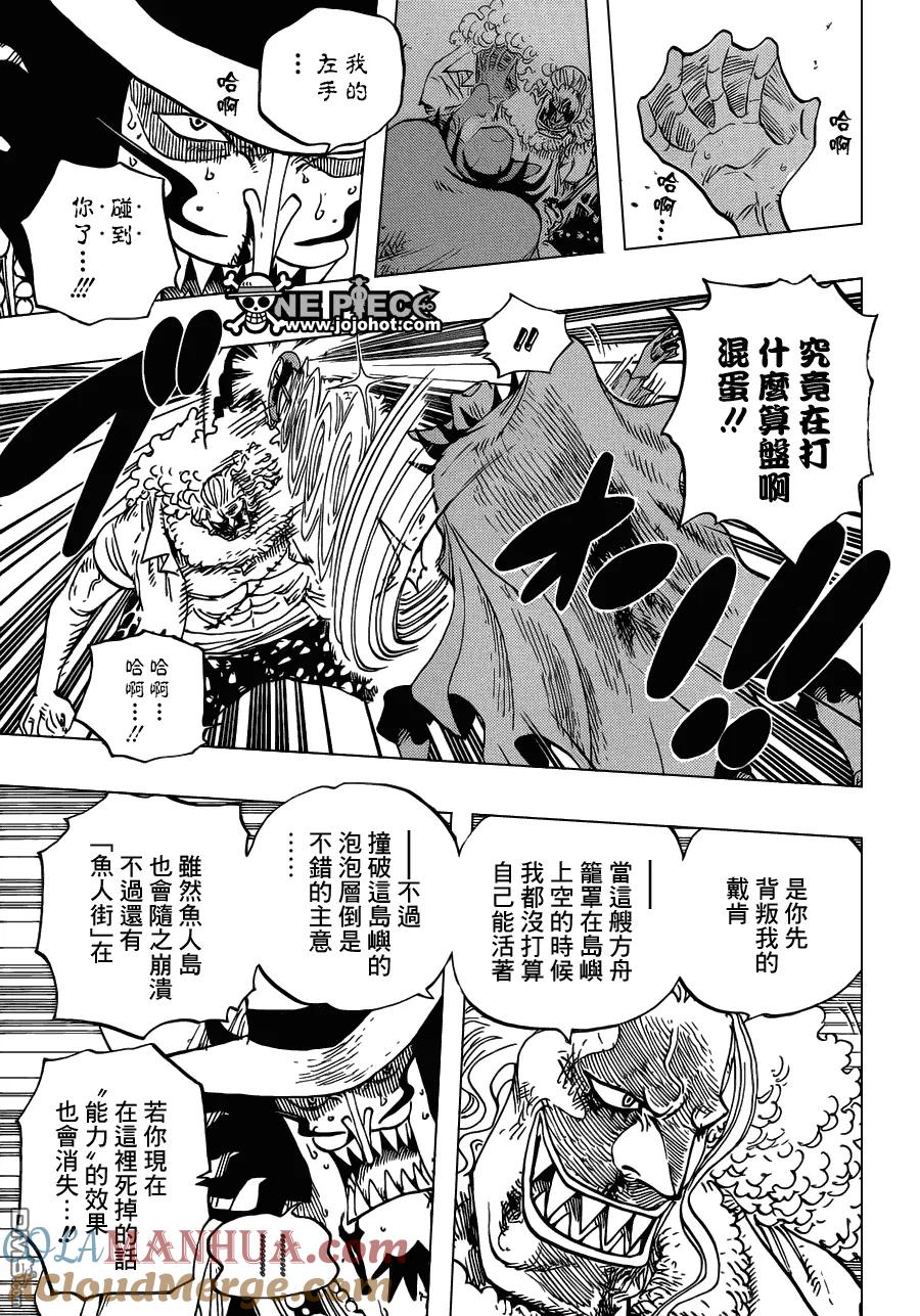 海贼王 第639话 守护一切 第3页