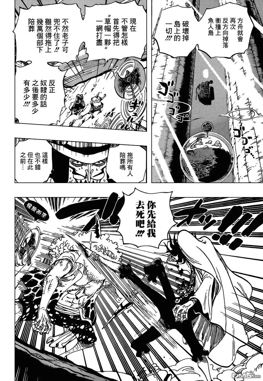 海贼王 第639话 守护一切 第4页