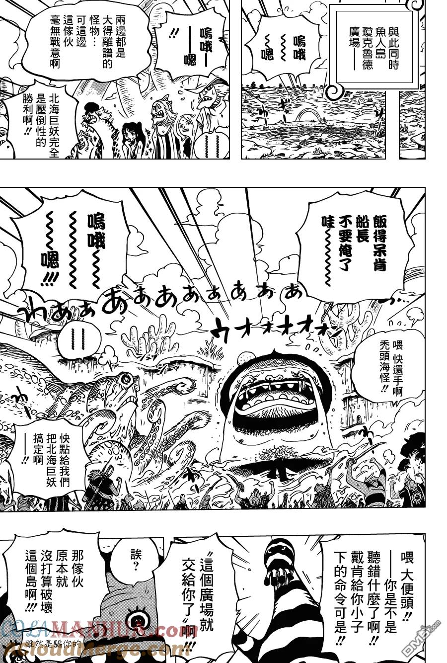 海贼王 第639话 守护一切 第11页