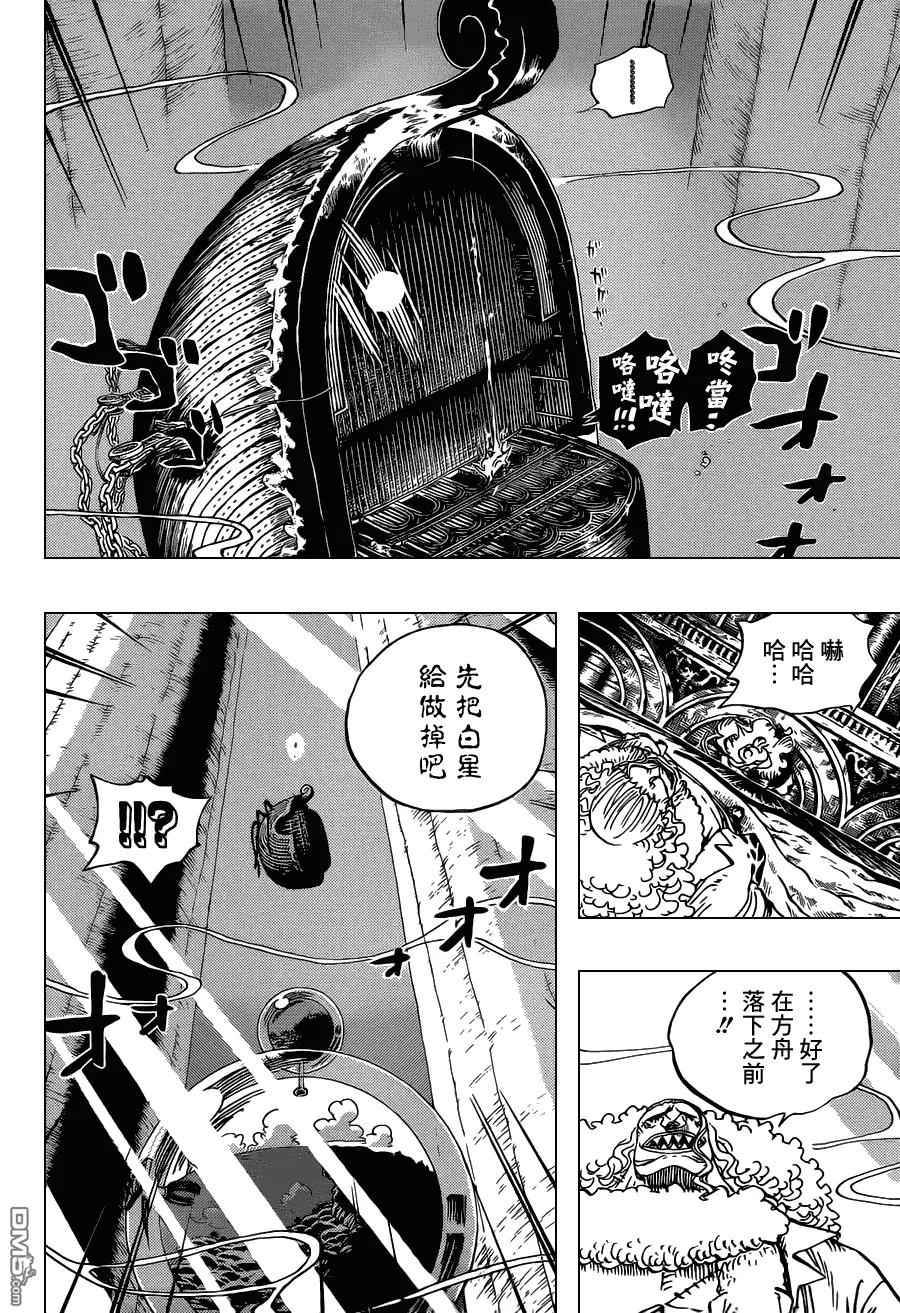 海贼王 第639话 守护一切 第6页