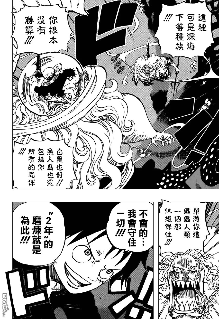 海贼王 第639话 守护一切 第10页