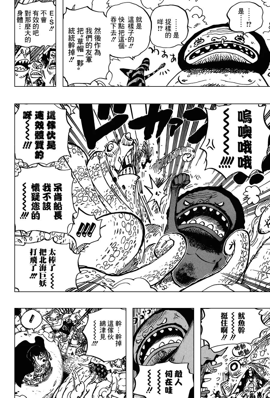 海贼王 第639话 守护一切 第12页