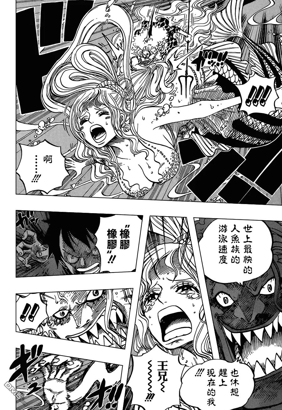 海贼王 第639话 守护一切 第8页