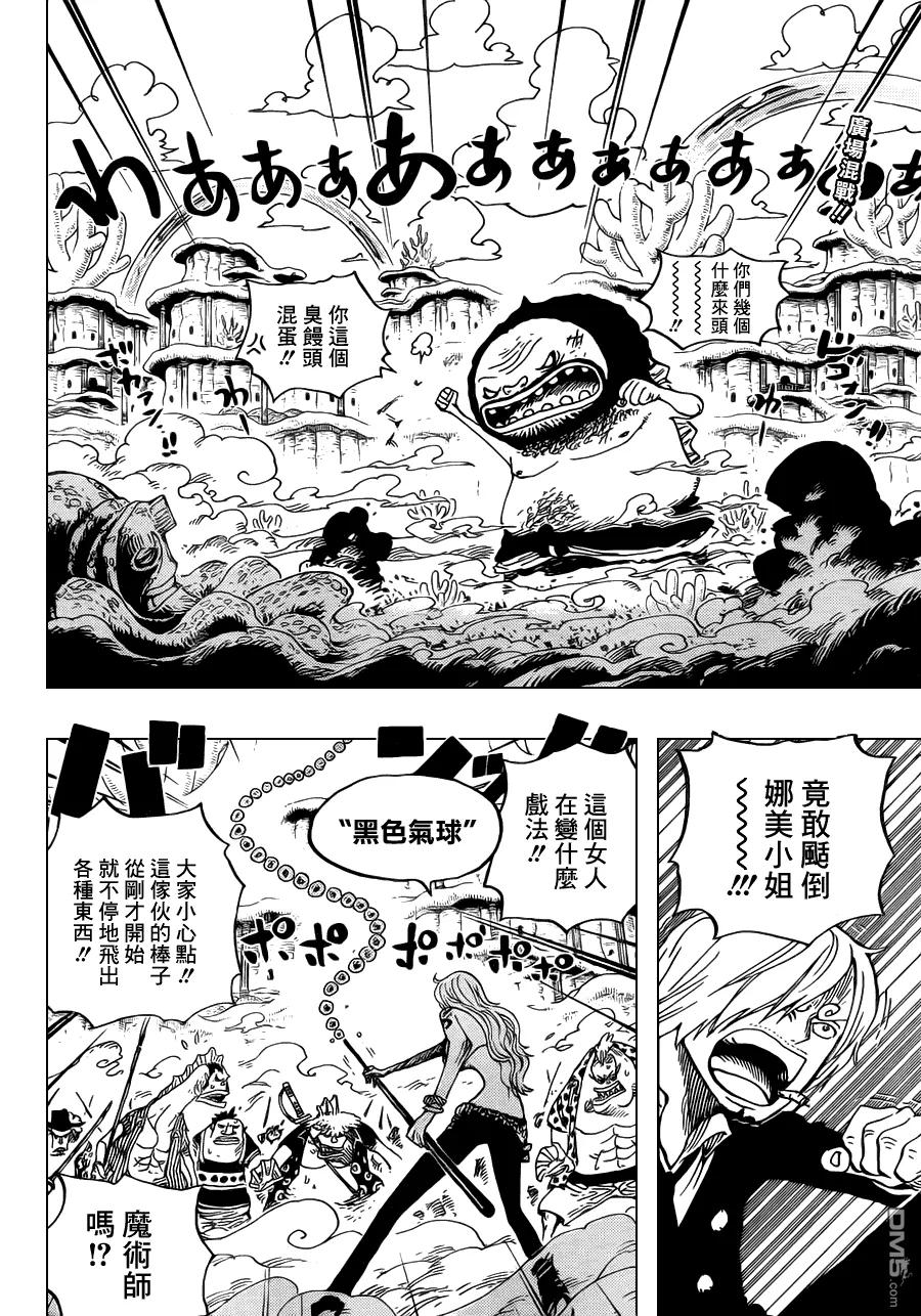 海贼王 第640话 鱼人鸟正上方 第2页
