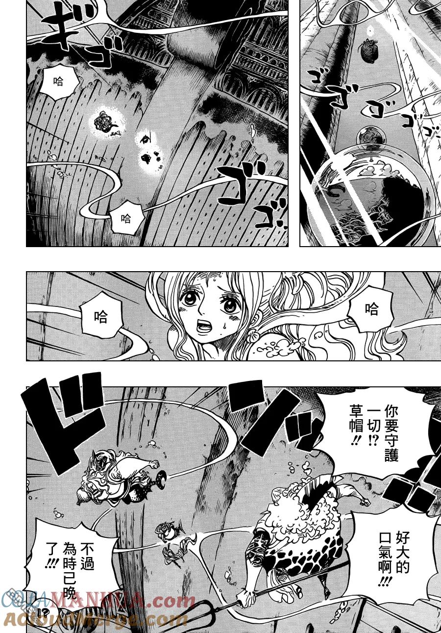 海贼王 第640话 鱼人鸟正上方 第13页