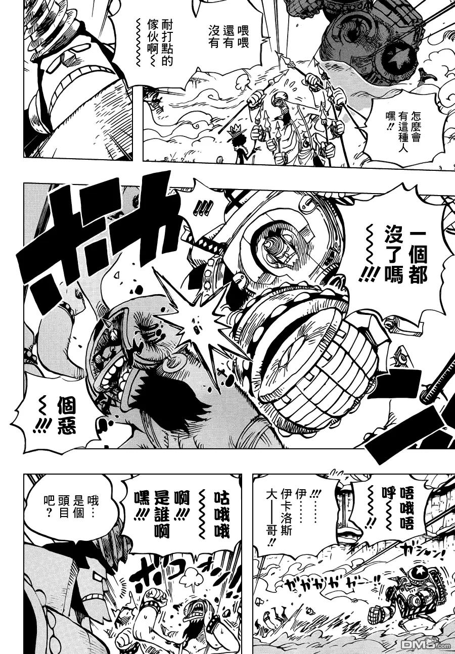 海贼王 第640话 鱼人鸟正上方 第6页