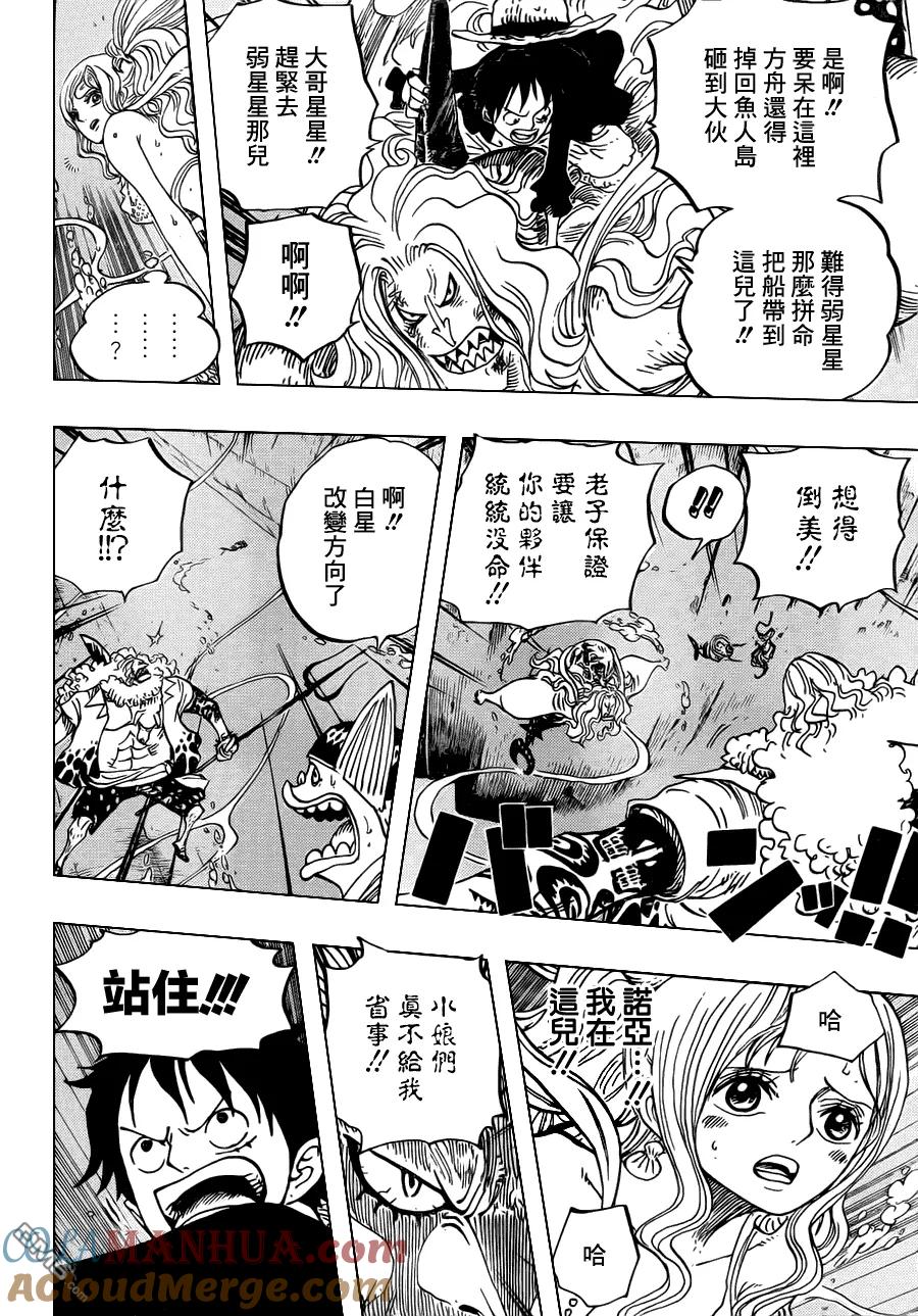 海贼王 第640话 鱼人鸟正上方 第15页
