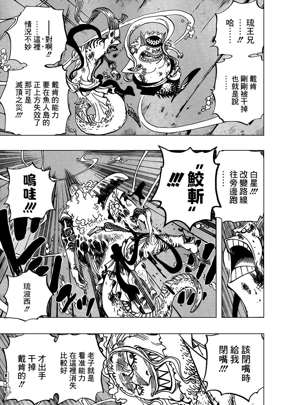 海贼王 第640话 鱼人鸟正上方 第14页