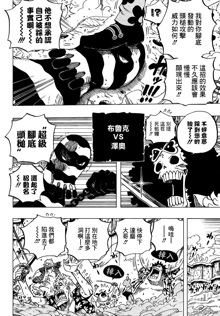 海贼王 第640话 鱼人鸟正上方 第8页