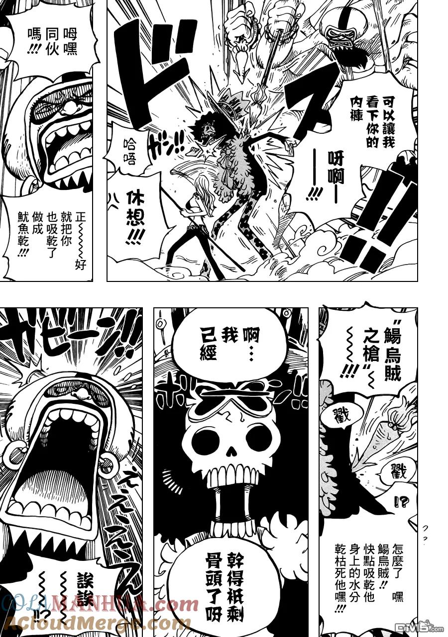 海贼王 第640话 鱼人鸟正上方 第5页