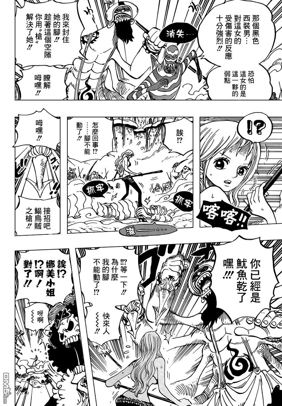 海贼王 第640话 鱼人鸟正上方 第4页