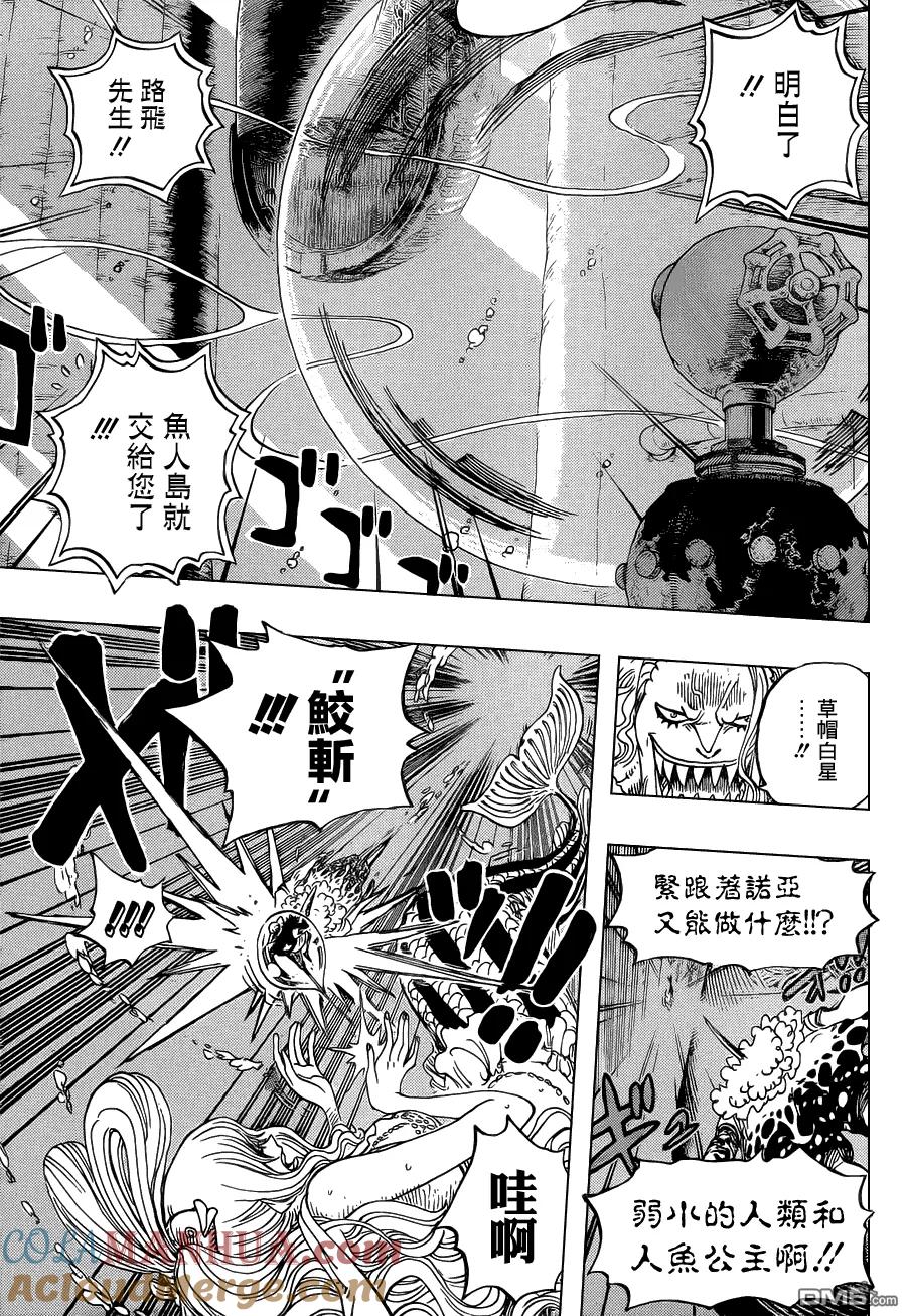 海贼王 第641话 你怎麼了 第17页