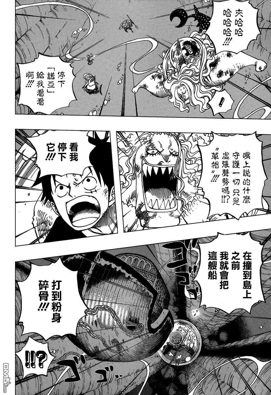 海贼王 第641话 你怎麼了 第4页