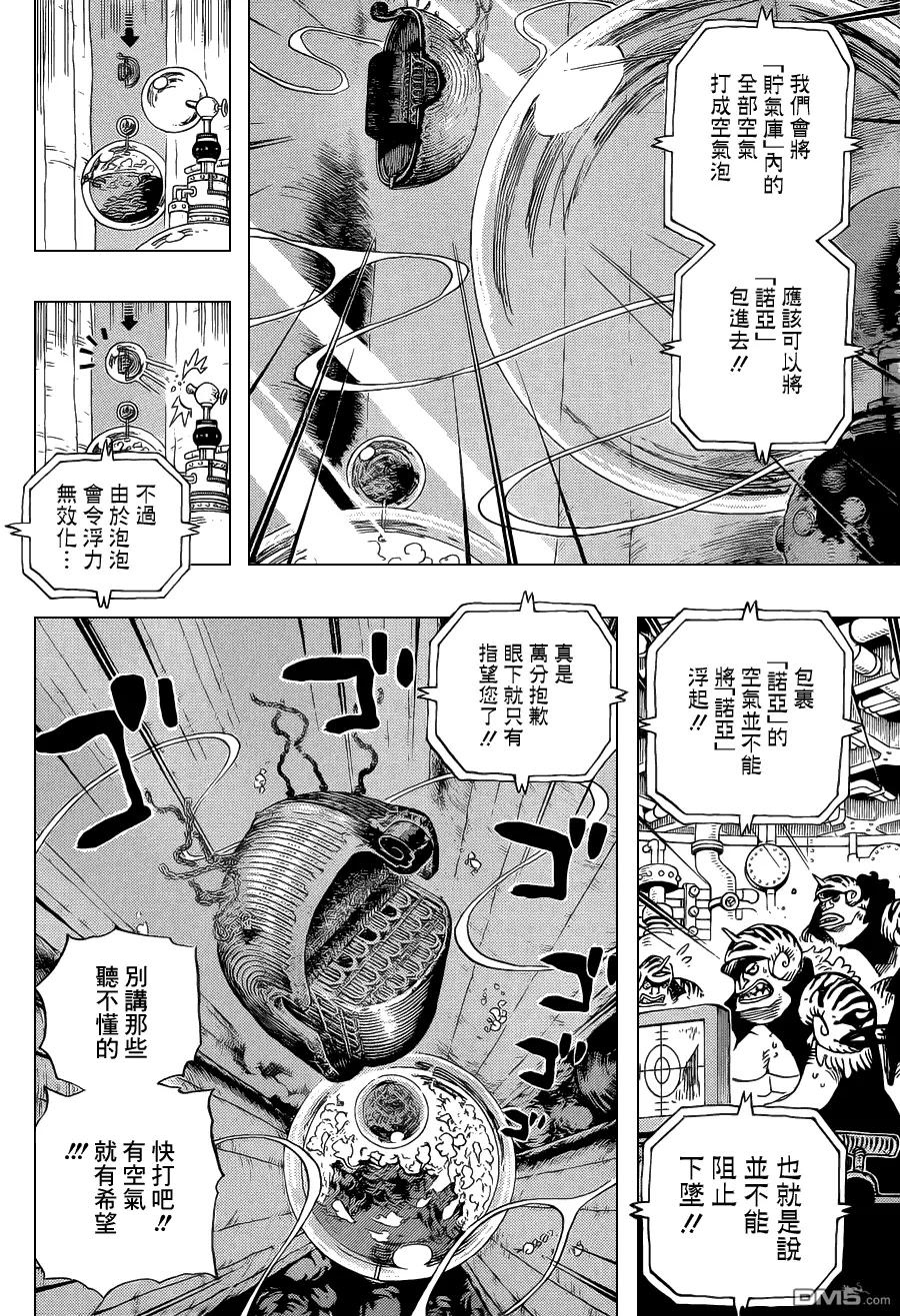 海贼王 第641话 你怎麼了 第16页