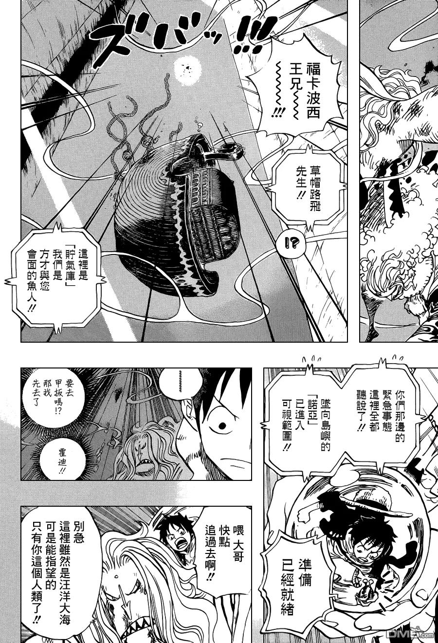 海贼王 第641话 你怎麼了 第14页