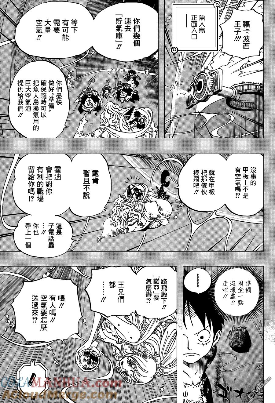 海贼王 第641话 你怎麼了 第15页