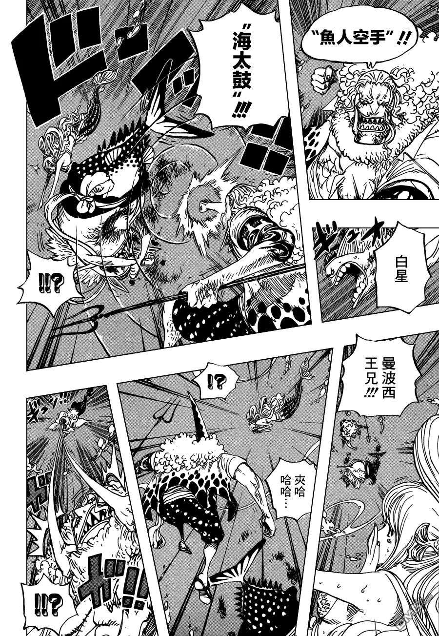 海贼王 第641话 你怎麼了 第6页