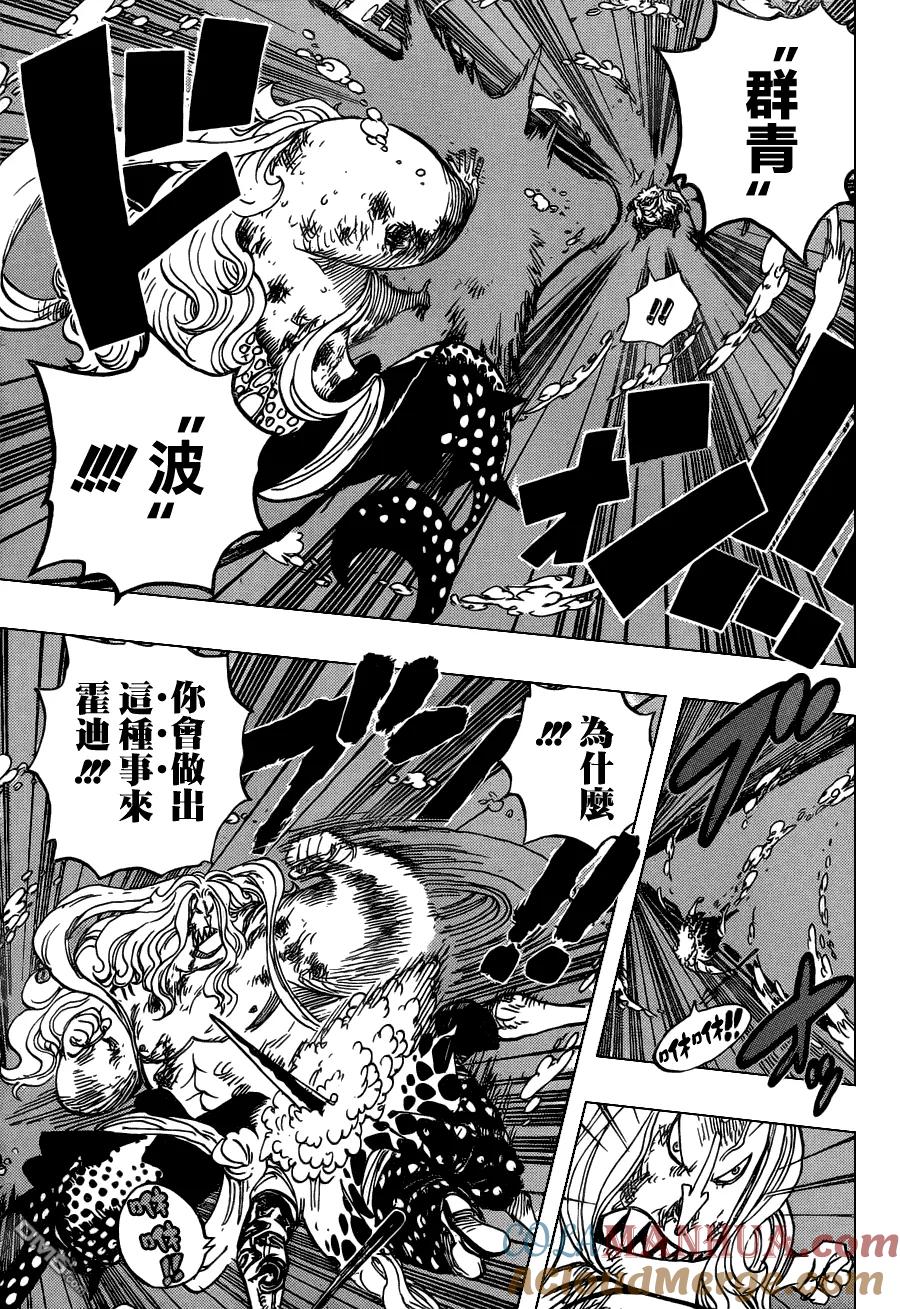 海贼王 第641话 你怎麼了 第11页