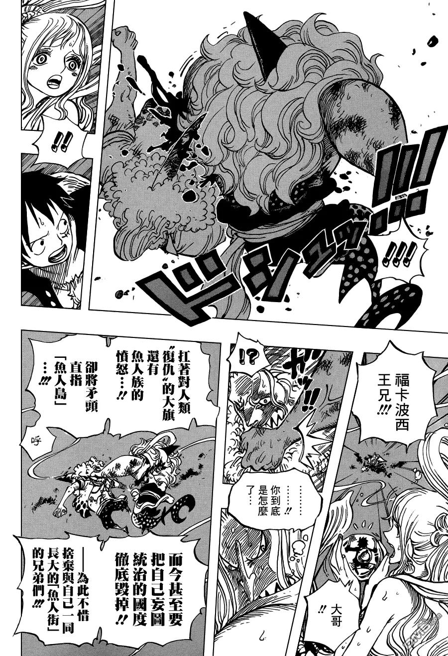 海贼王 第641话 你怎麼了 第12页