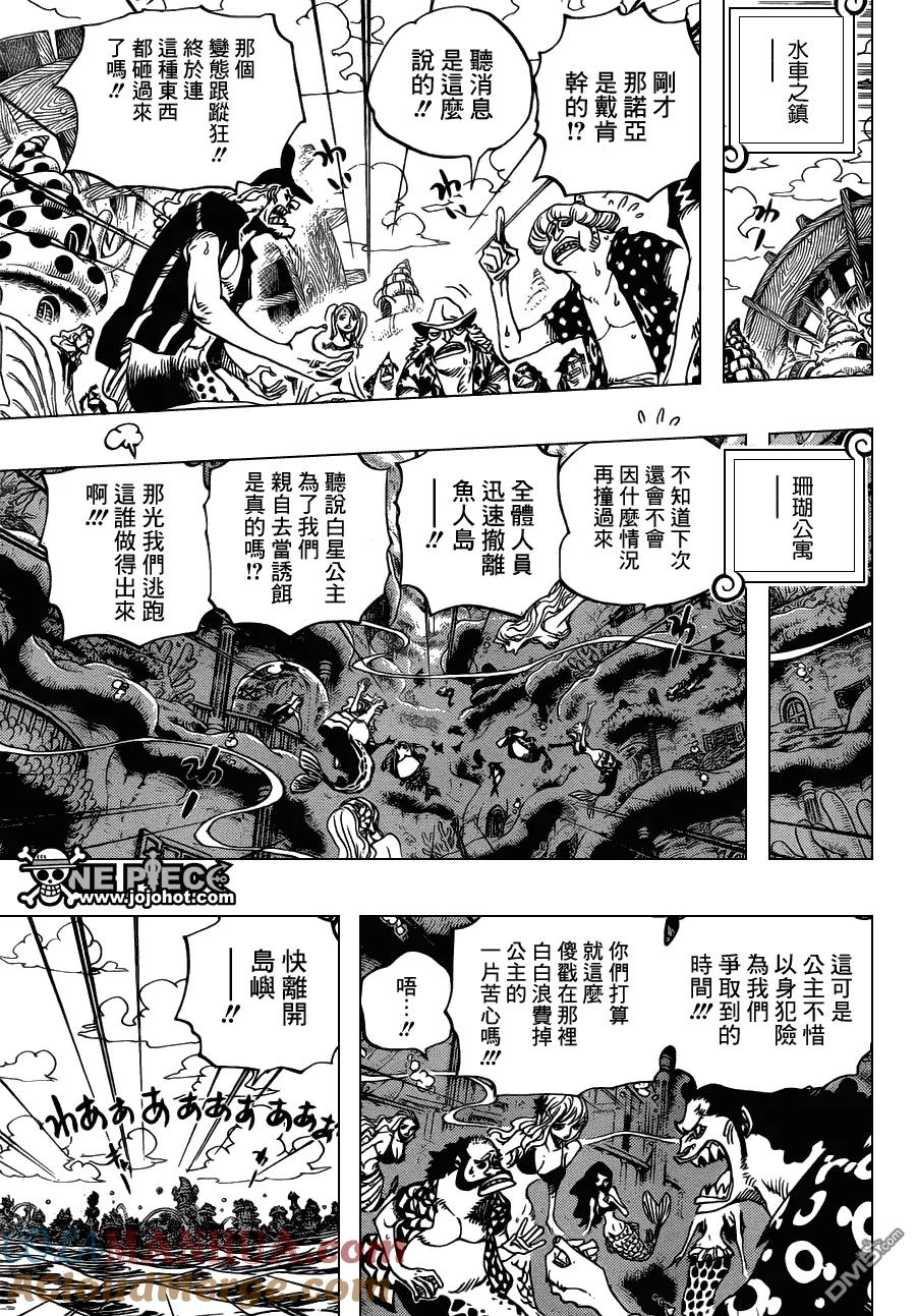 海贼王 第642话 颜面无存 第5页