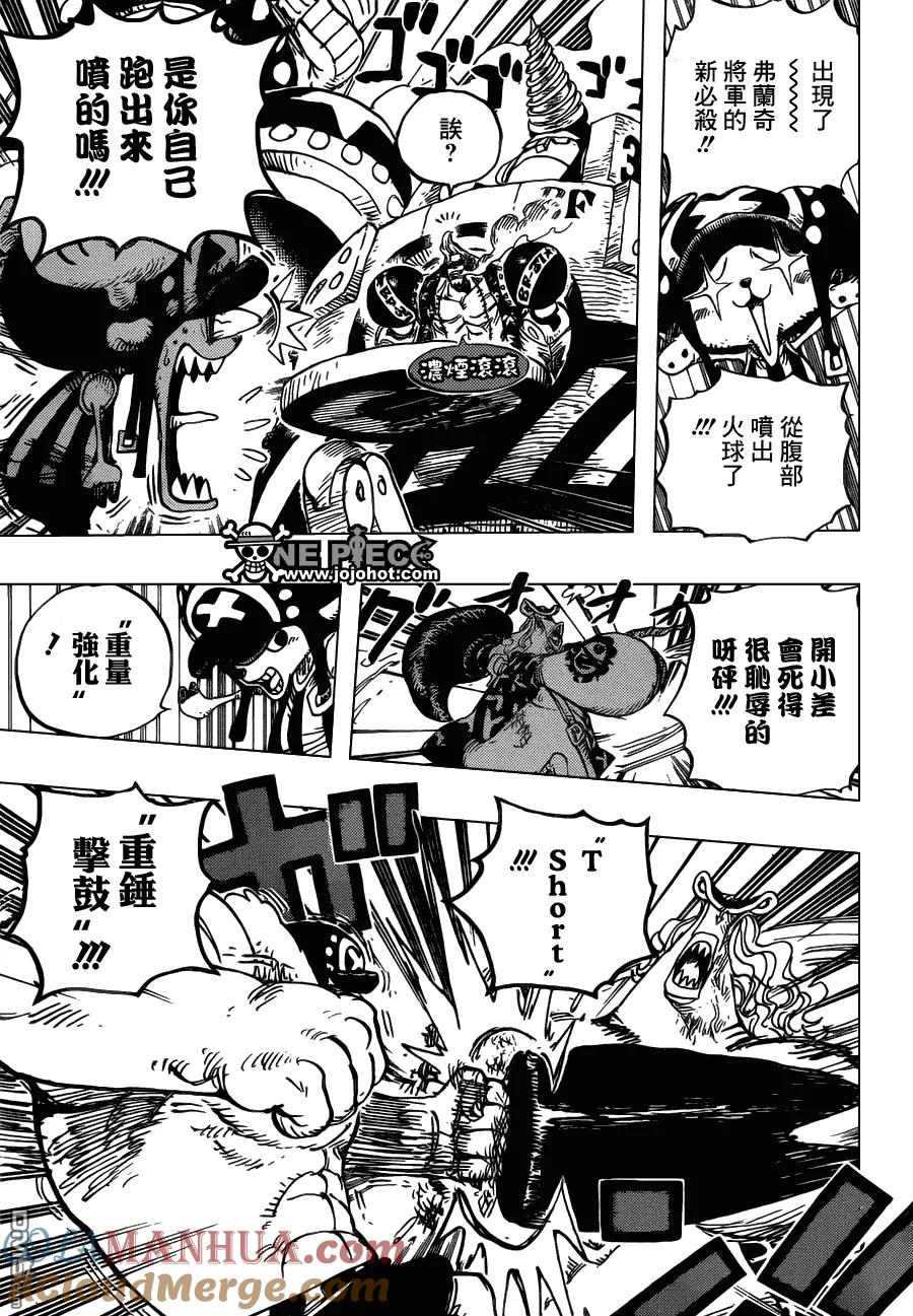 海贼王 第642话 颜面无存 第17页