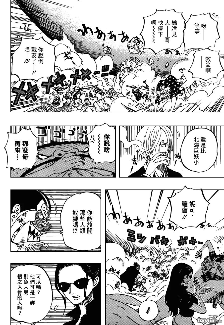 海贼王 第642话 颜面无存 第14页