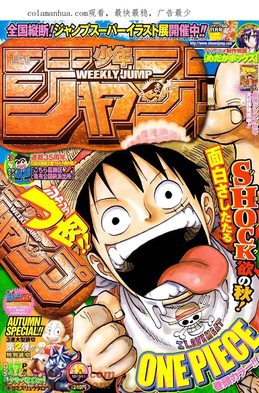 海贼王 第642话 颜面无存 第1页