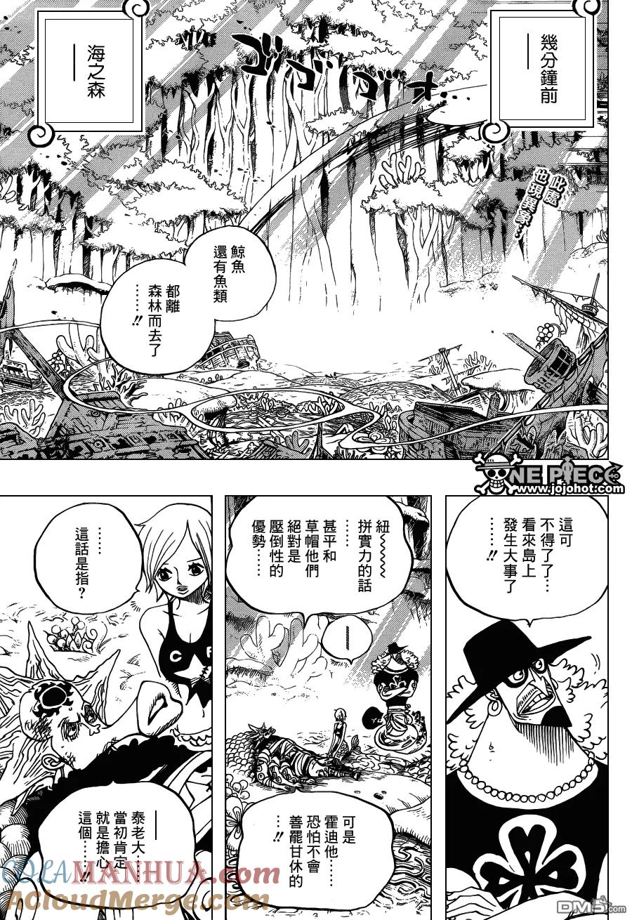 海贼王 第642话 颜面无存 第3页