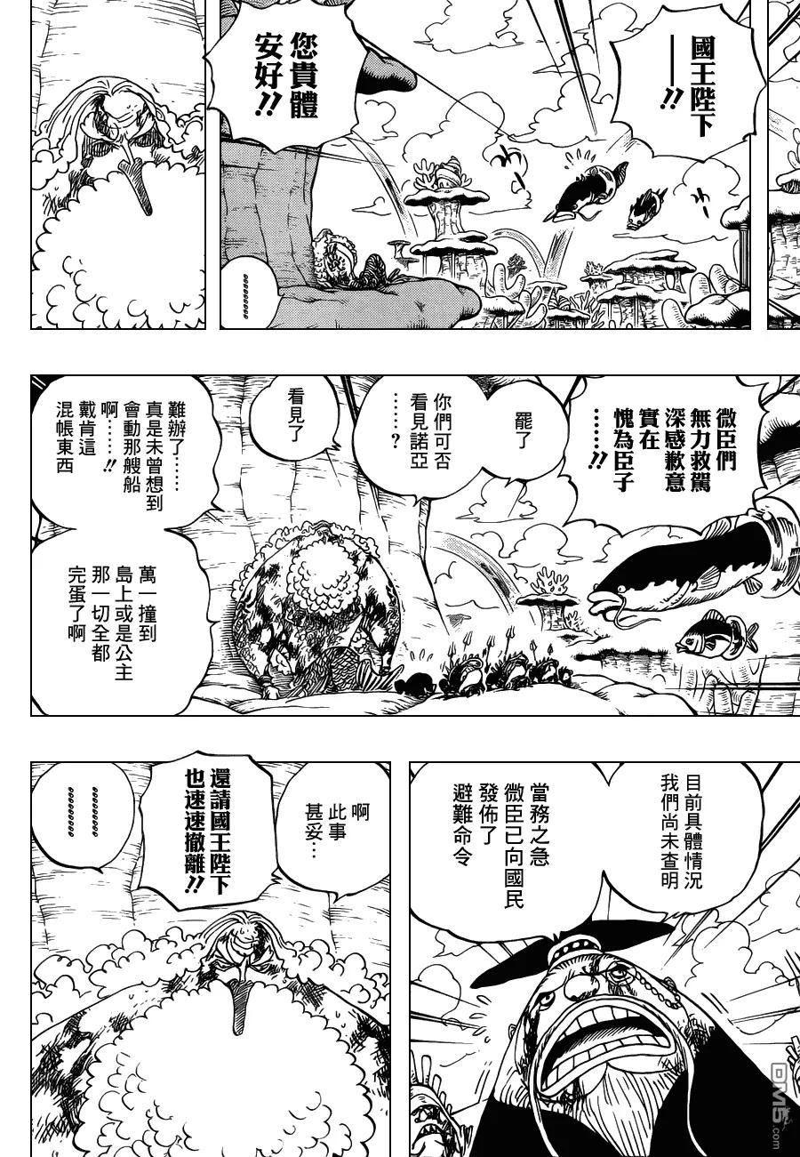 海贼王 第642话 颜面无存 第6页