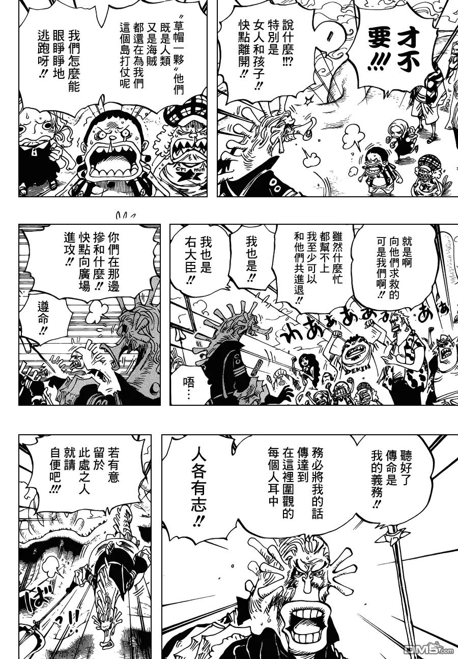 海贼王 第642话 颜面无存 第10页