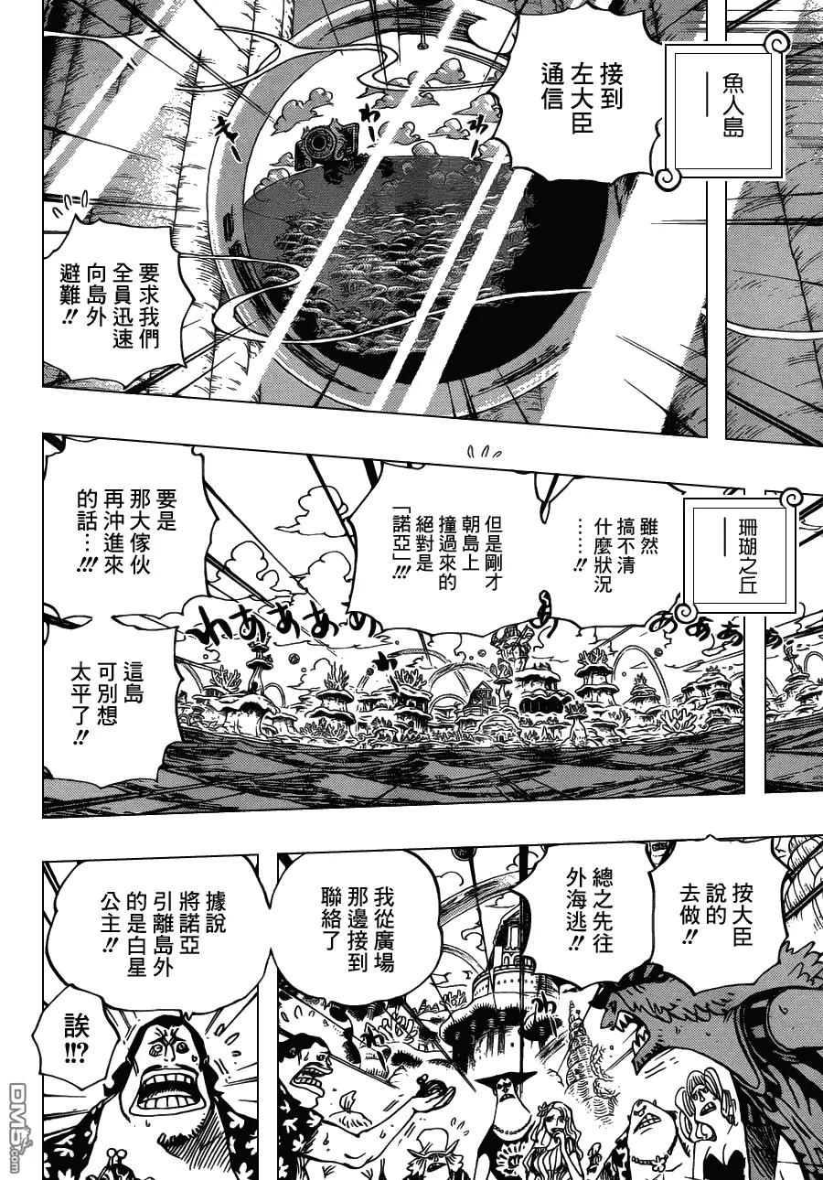 海贼王 第642话 颜面无存 第4页