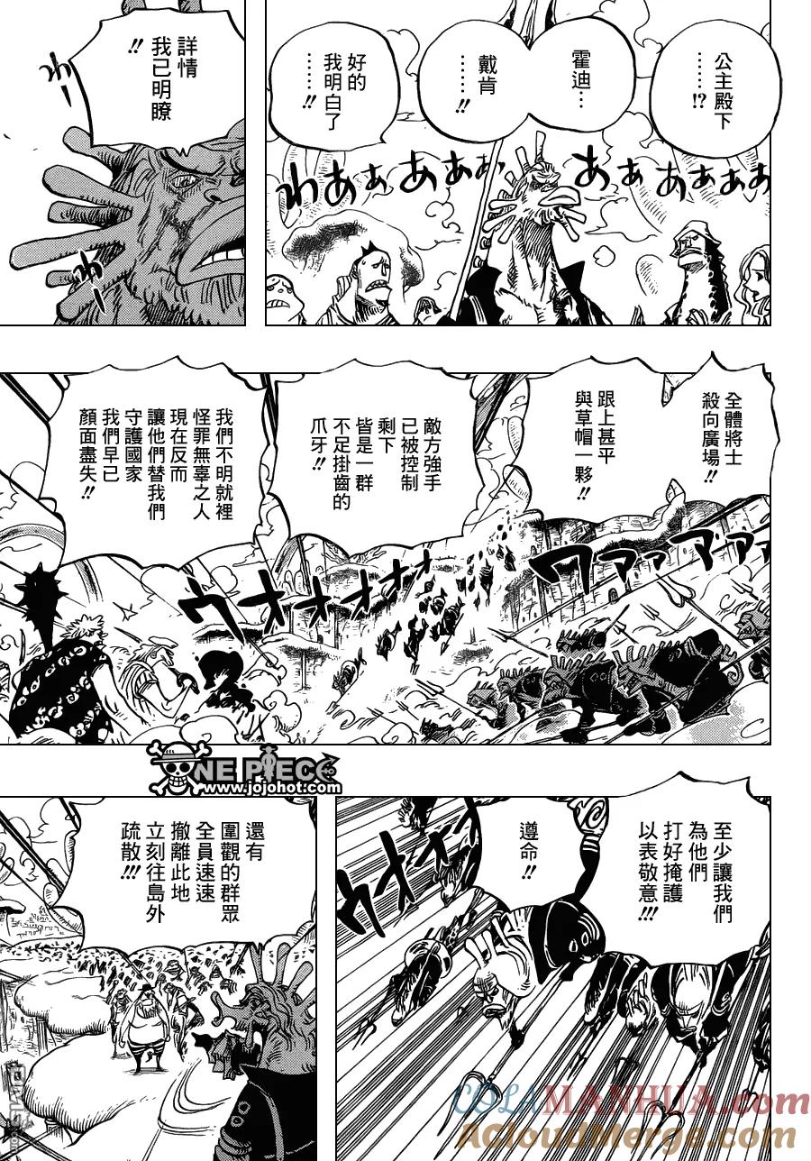 海贼王 第642话 颜面无存 第9页