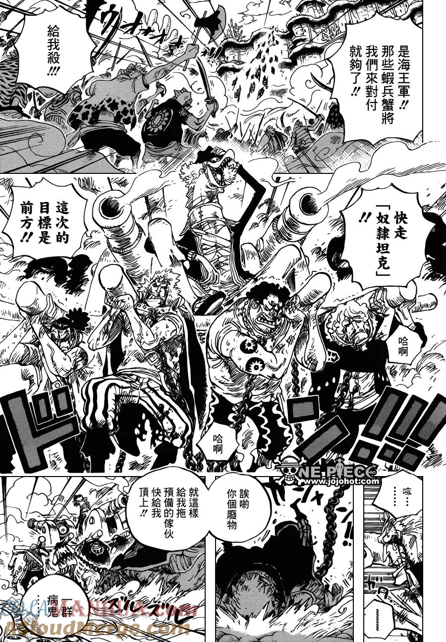 海贼王 第642话 颜面无存 第11页
