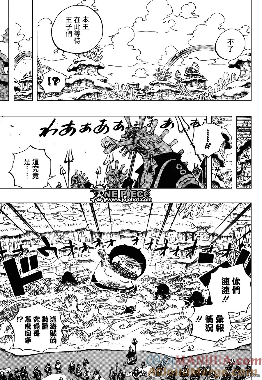 海贼王 第642话 颜面无存 第7页