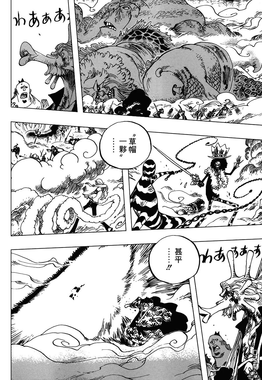 海贼王 第642话 颜面无存 第8页