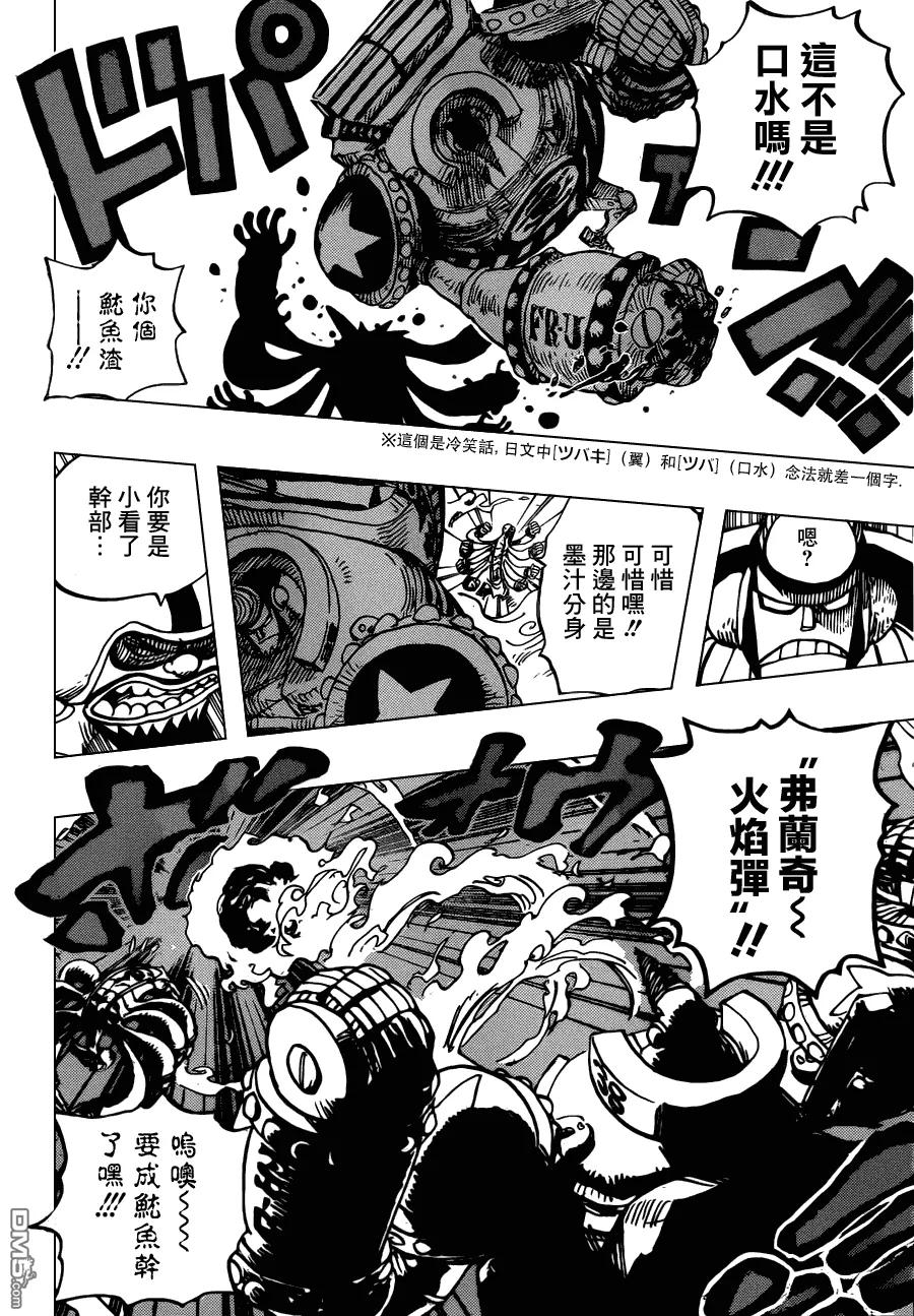 海贼王 第642话 颜面无存 第16页