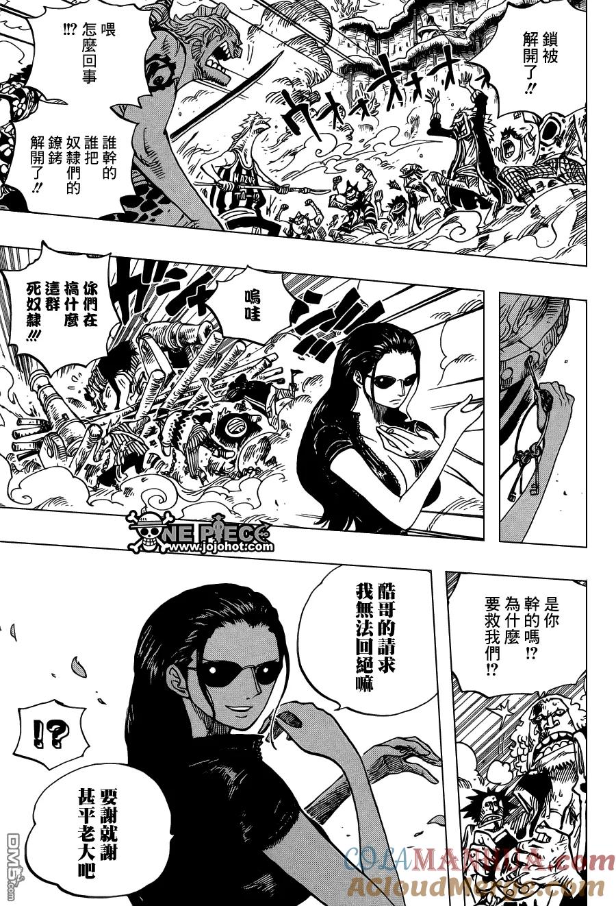 海贼王 第643话 虚 第3页