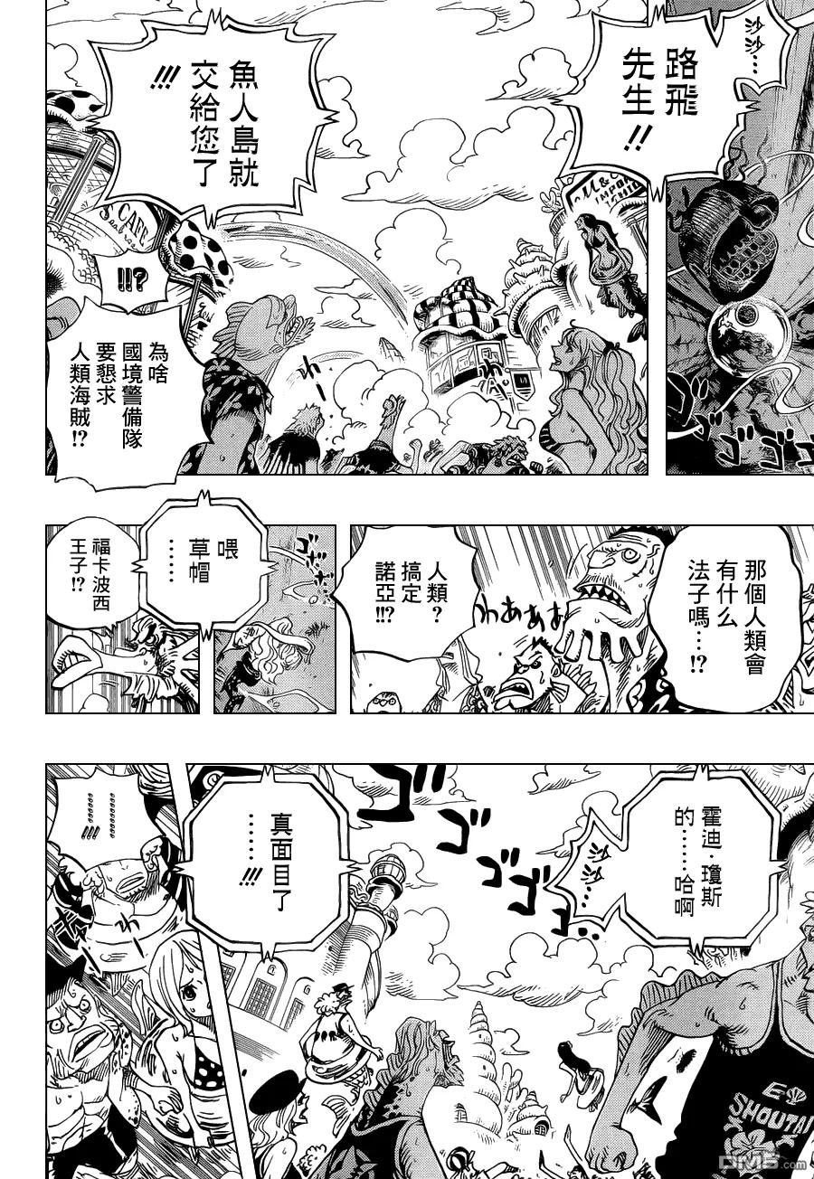 海贼王 第643话 虚 第16页