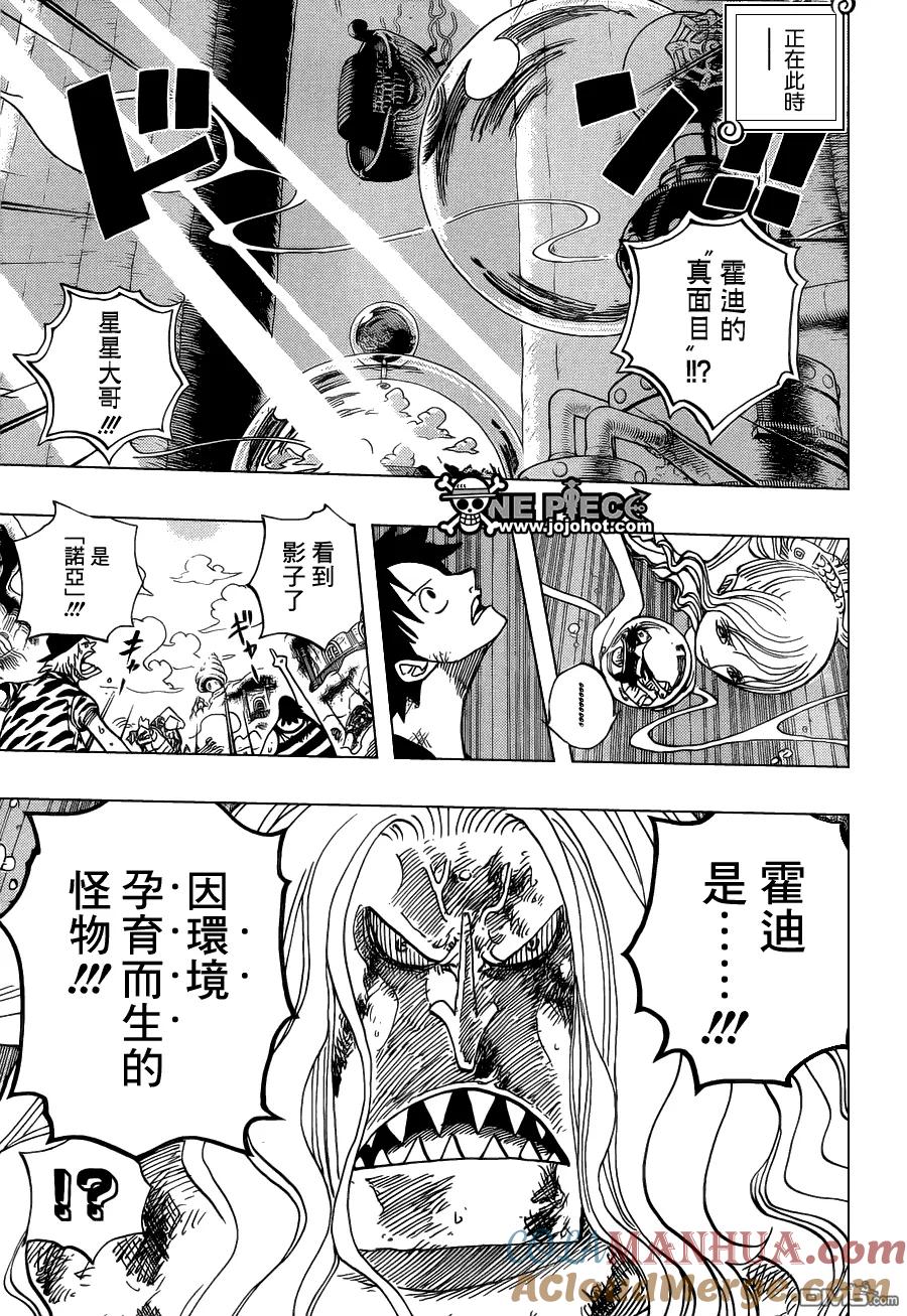 海贼王 第643话 虚 第17页