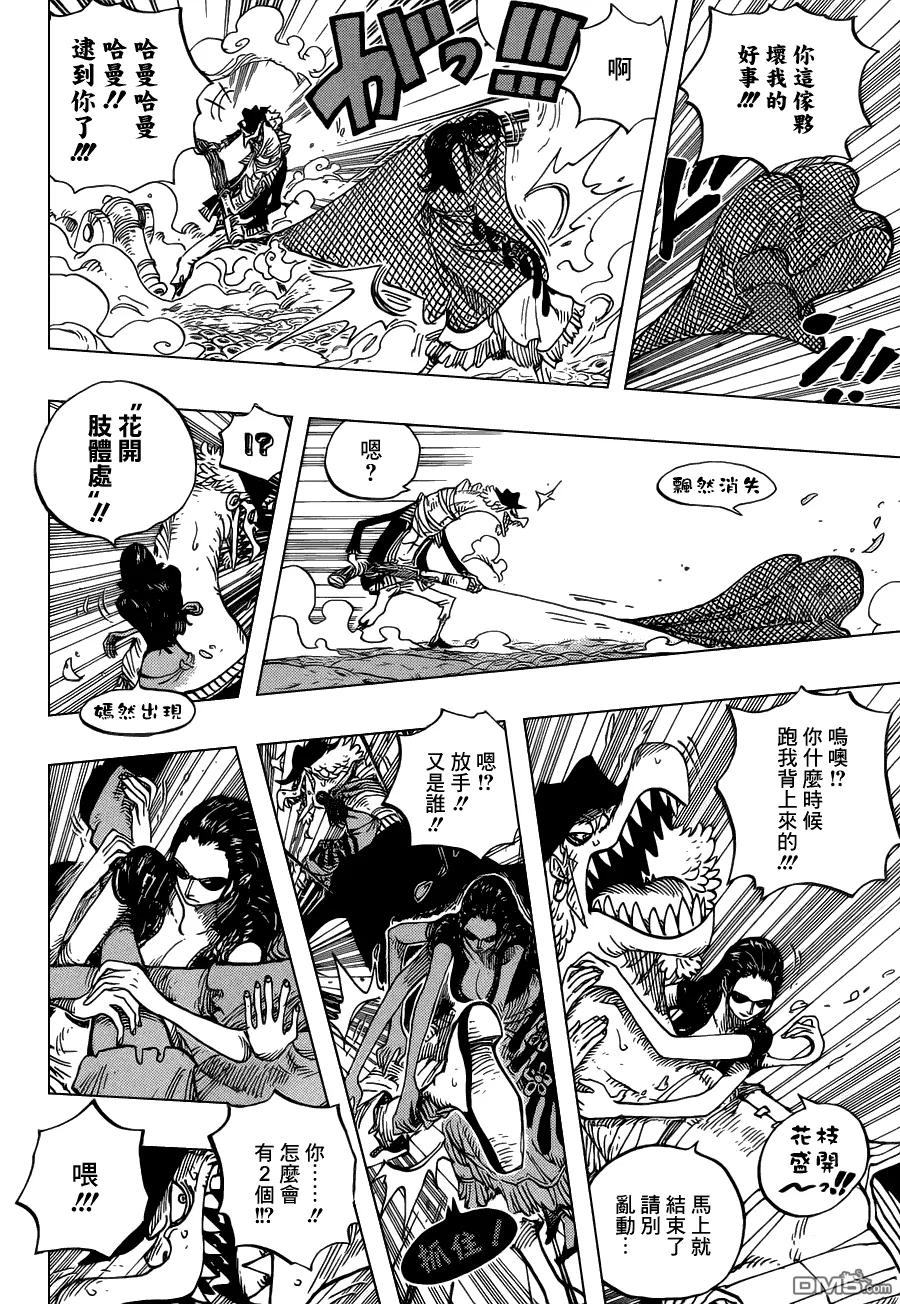 海贼王 第643话 虚 第4页