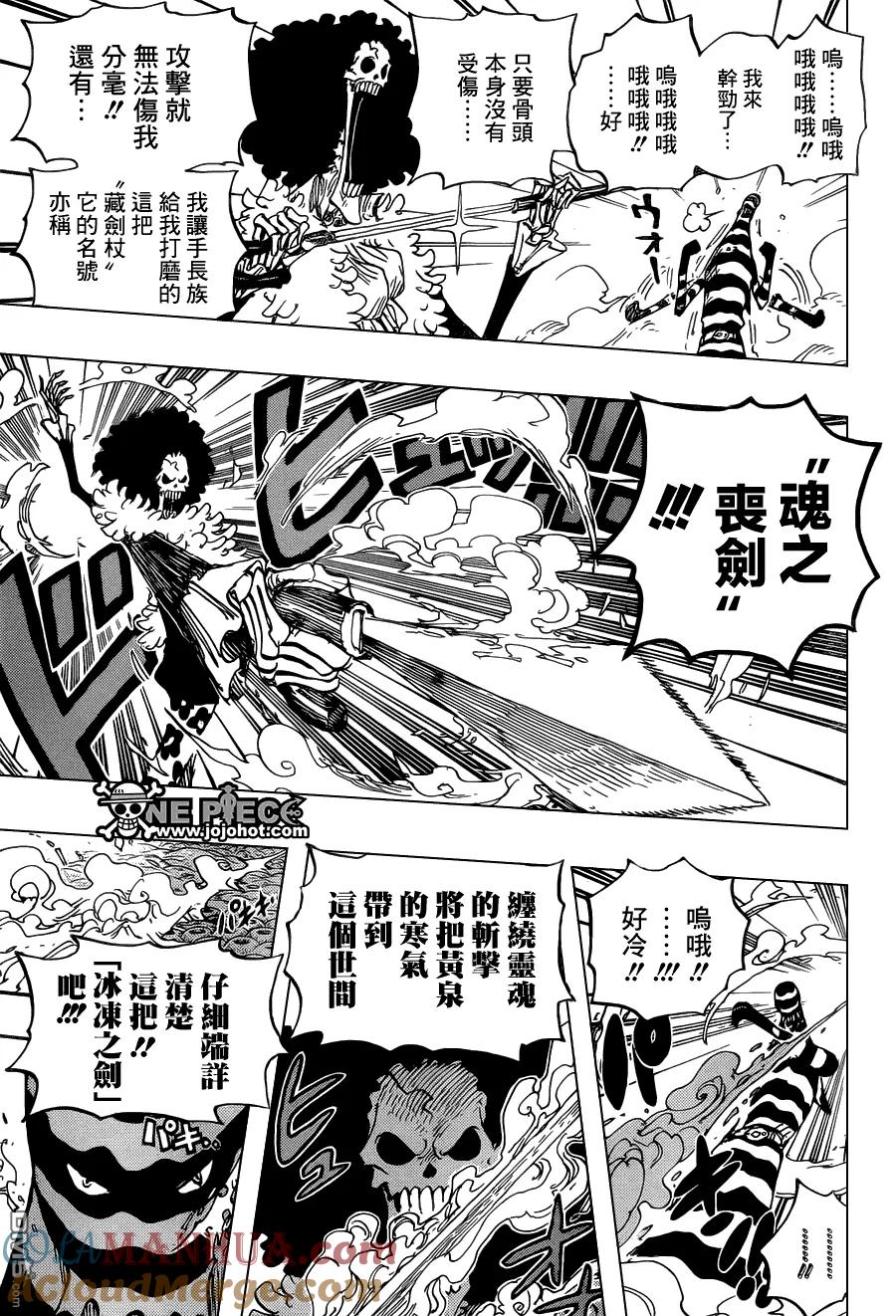 海贼王 第643话 虚 第9页