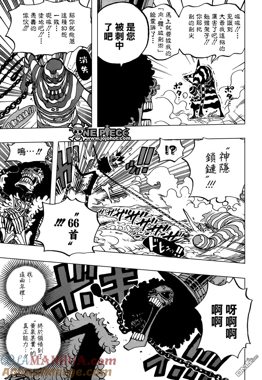 海贼王 第643话 虚 第7页