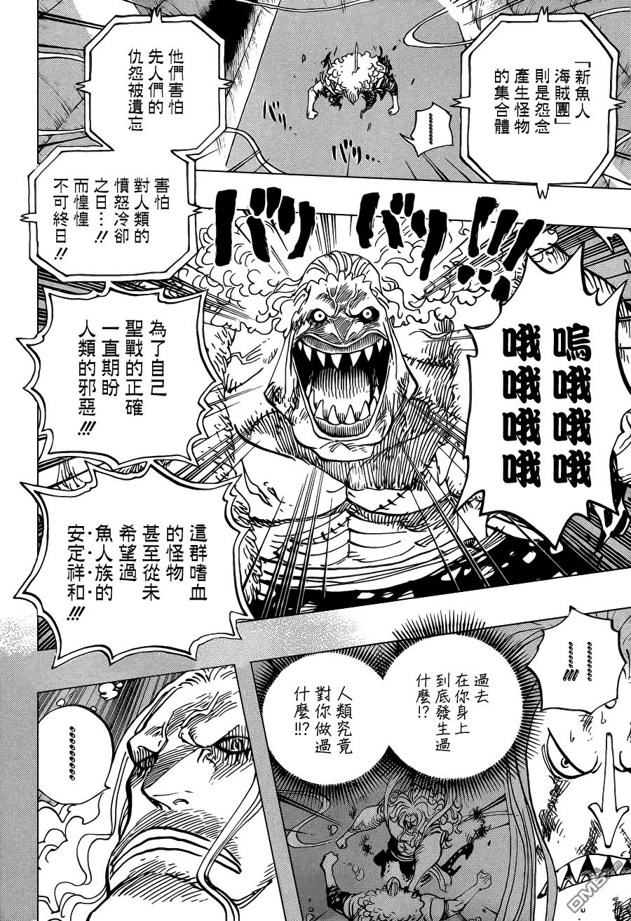 海贼王 第643话 虚 第18页