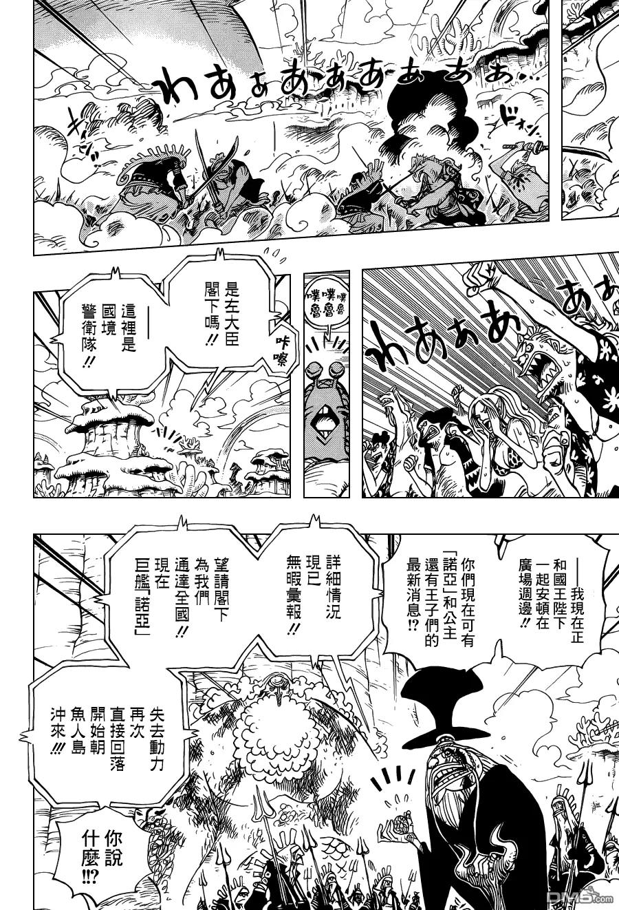 海贼王 第643话 虚 第12页
