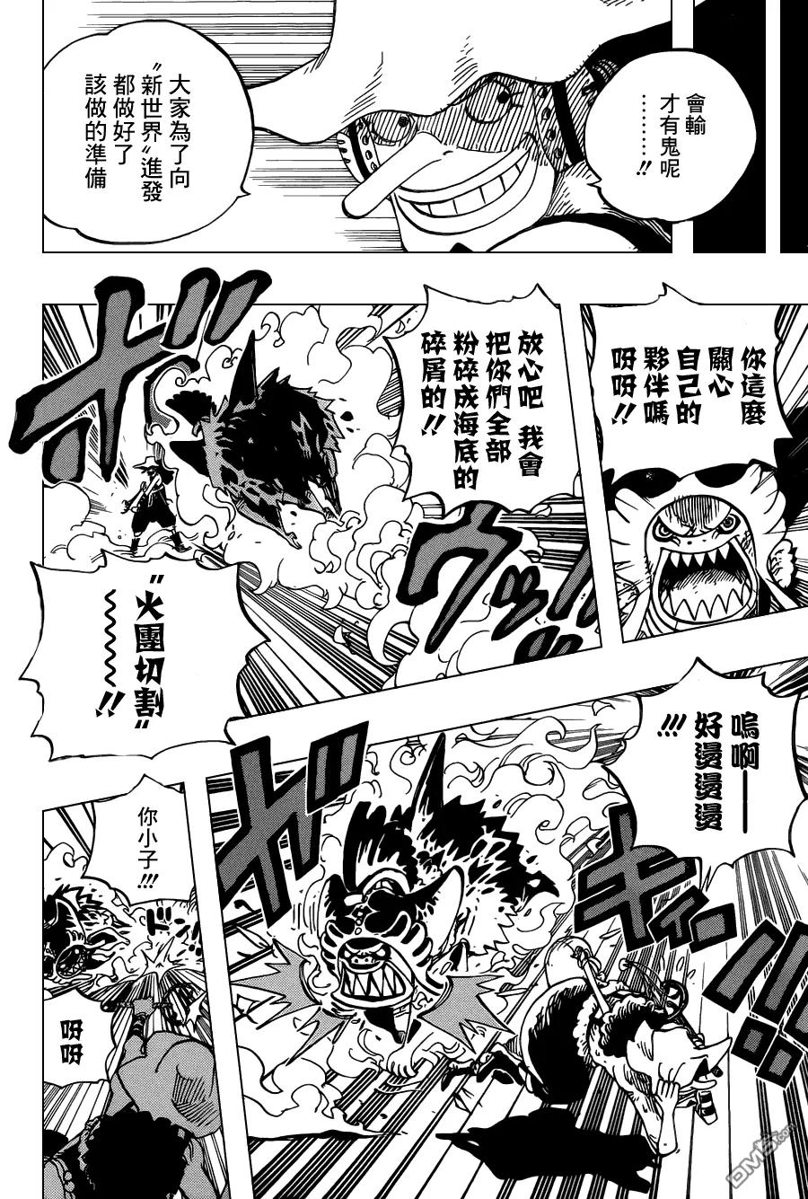 海贼王 第643话 虚 第10页
